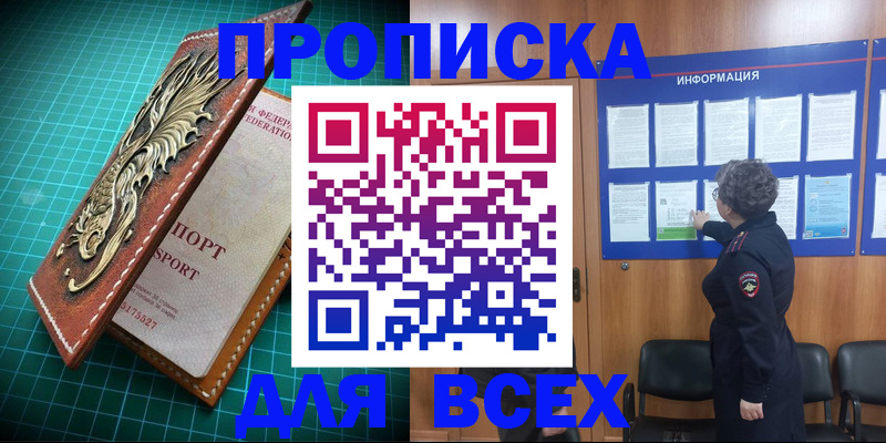 прописка иностранных граждан в Сахалинской области