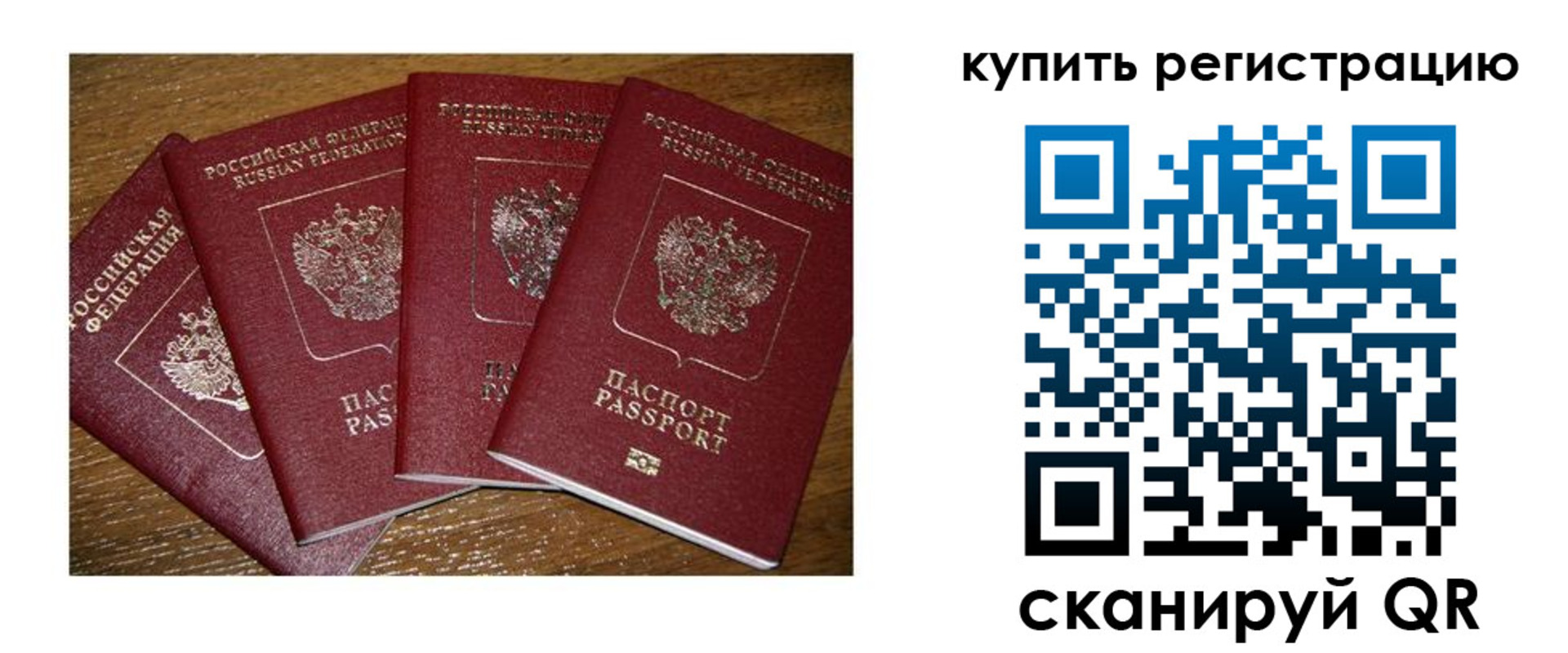 временная прописка в Сахалинской области