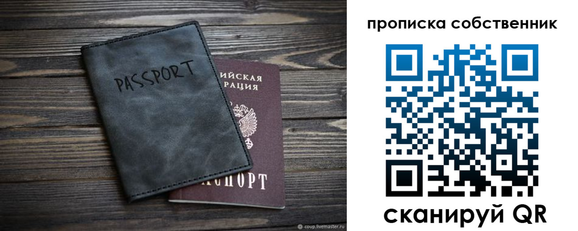 временная регистрация поиск в Сахалинской области