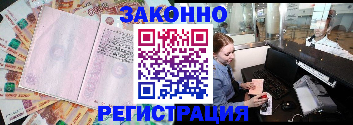 прописка для школы в Сахалинской области