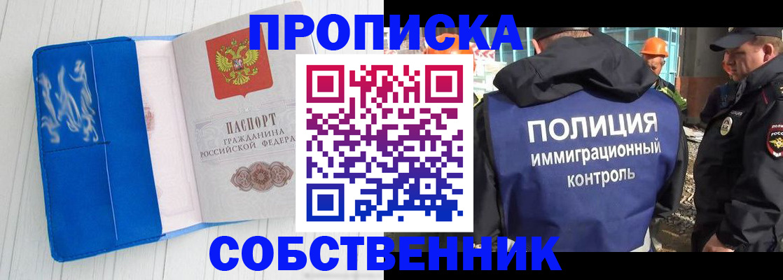 прописка ребенка в Сахалинской области
