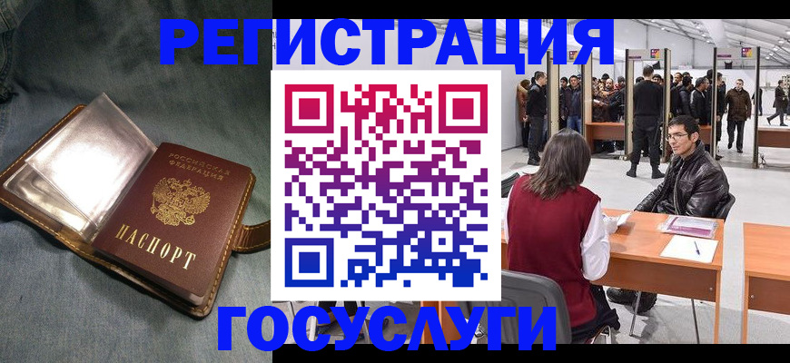 прописка ребенка в Сахалинской области