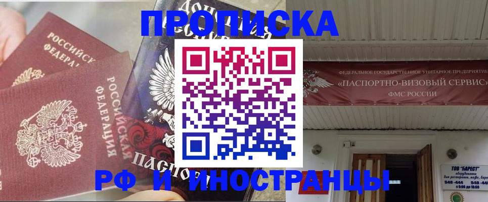 миграционный учет в Сахалинской области