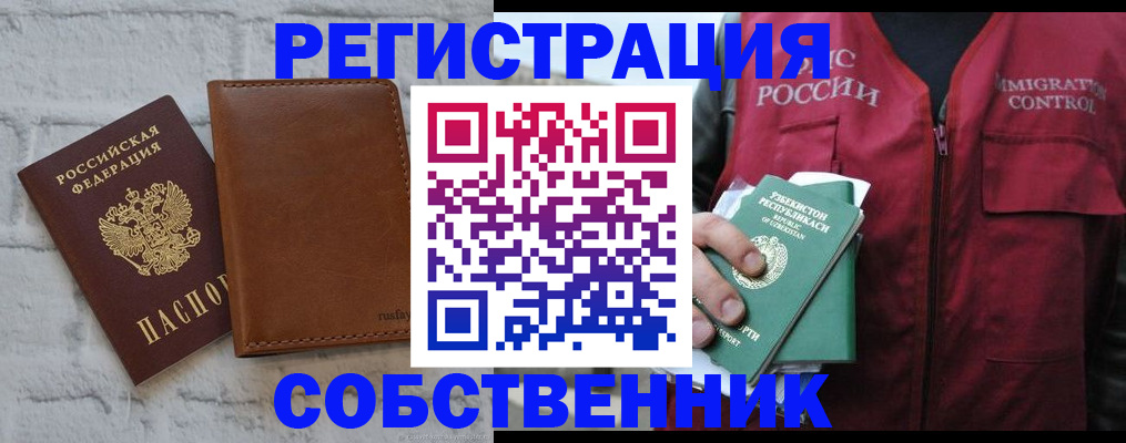 пропишу в квартире в Сахалинской области