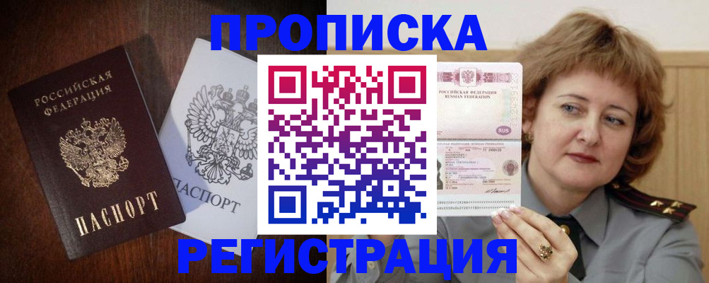 прописка для кредита в Сахалинской области