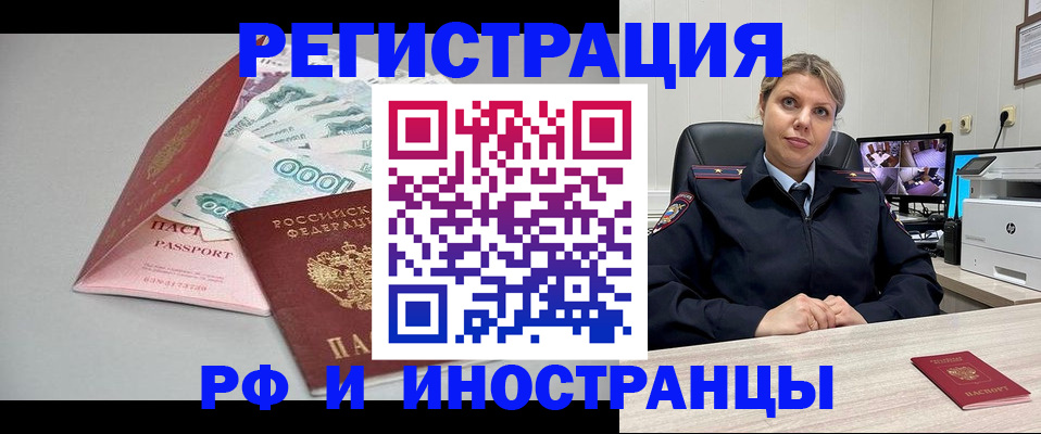 временная регистрация законно в Сахалинской области