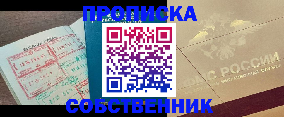 пропишу в квартире в Сахалинской области