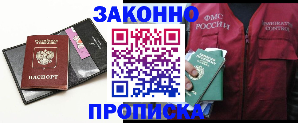 временная регистрация собственник в Сахалинской области