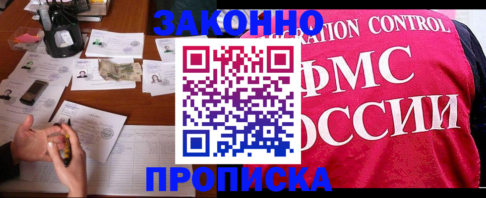 прописка гарантия в Сахалинской области