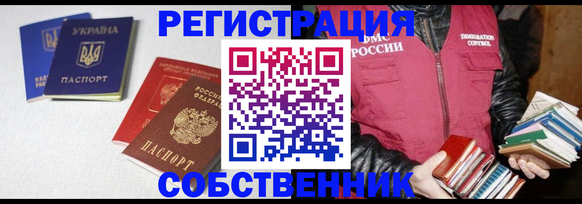 прописка законно в Сахалинской области